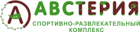 Спортивно-развлекательный комплекс «Австерия» Спортивно-развлекательный комплекс «Австерия»